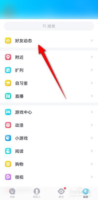 qq说说怎么设置时间消失