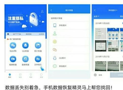 红米手机怎样恢复照片