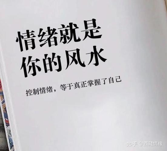 为什么我总是控制不住自己的情绪