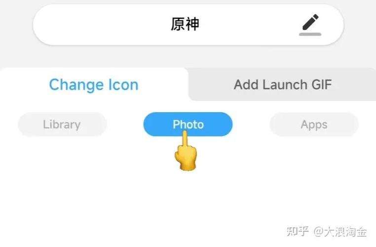 修改图标和名称的方法
