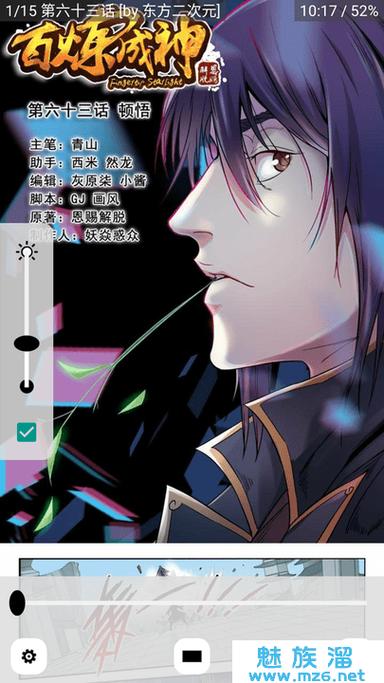 多多猫漫画官网