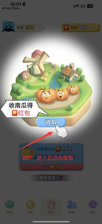 农场种菜赚钱红包2022截图1