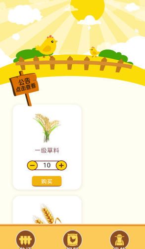 农场种菜赚钱红包2022截图2