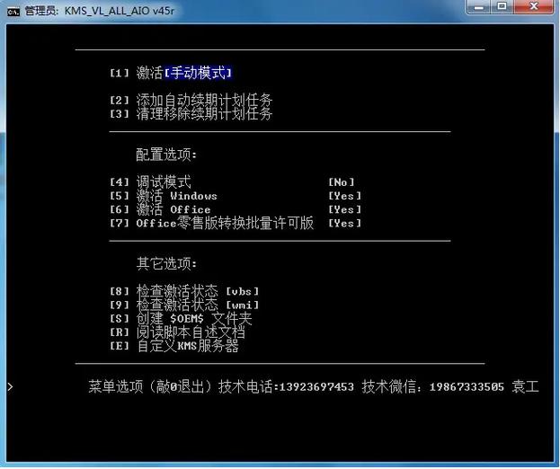 新电脑系统怎么激活
