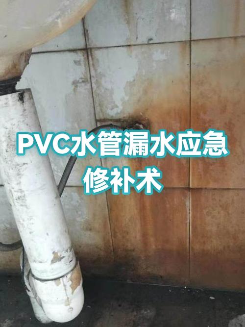 管道漏水怎么修补最佳方法