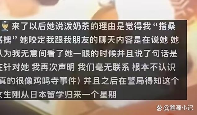 我的离开一家奶茶店