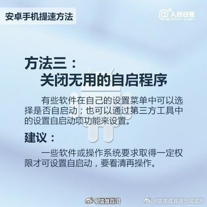 安卓手机慢了怎样能够变快