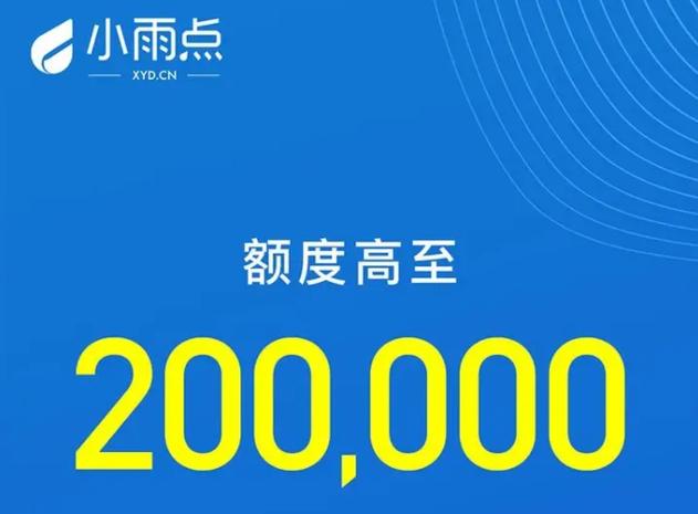 重庆小雨花贷款是正规公司贷款吗