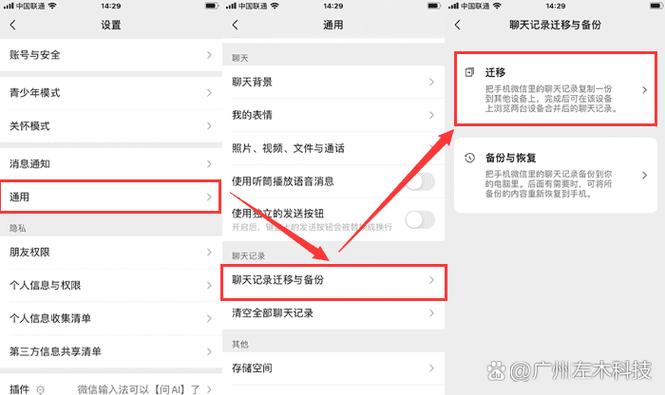 查找微信删除的聊天记录