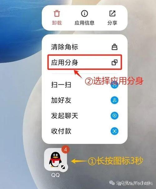 登陆游戏怎么用微信分身