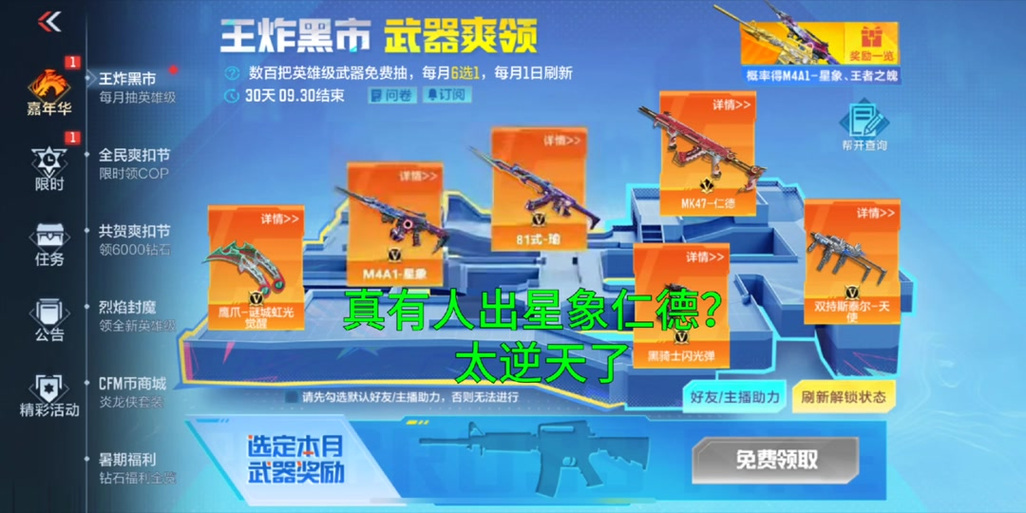 穿越火线手游黑市商城位置