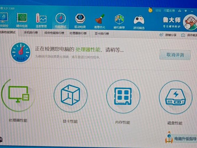 鲁大师旧版本app