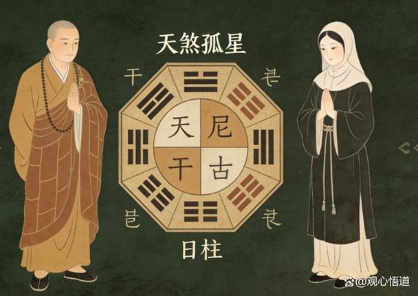 天煞孤星命截图2