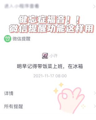 iPhone微信收不到消息