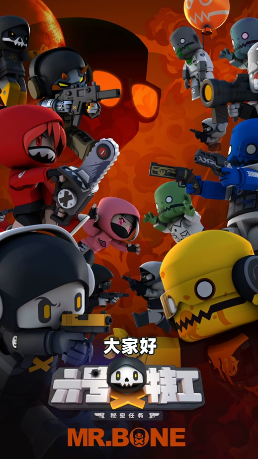 六号特工
