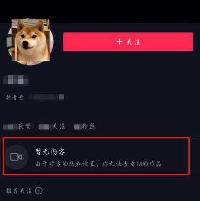 抖音拉黑取关多久恢复