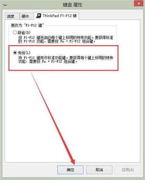 华为笔记本键盘锁截图2