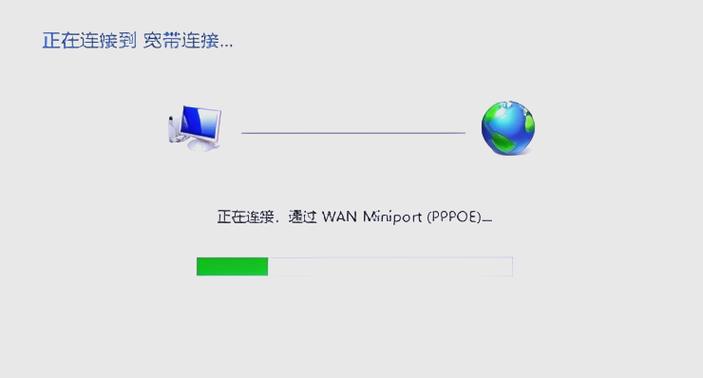 路由器一直显示正在连接