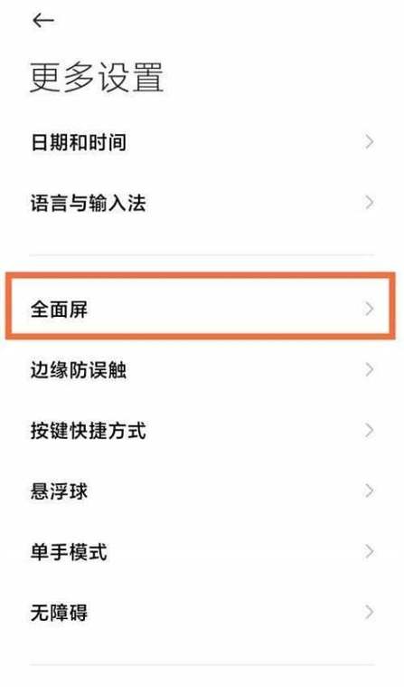 红米k60手势设置在哪里