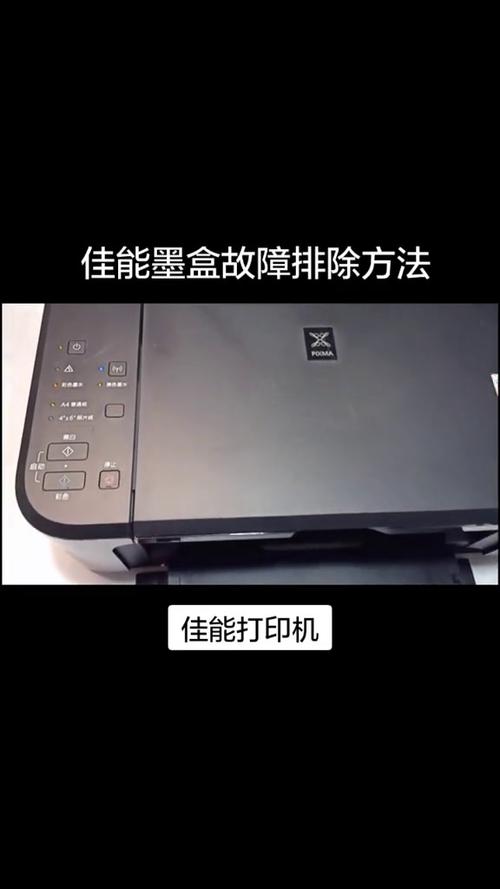 佳能打印机黑色墨盒不出墨怎么办