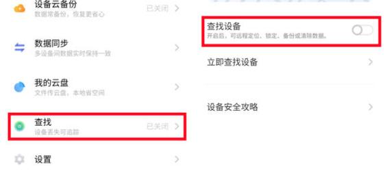 vivo云备份在哪里打开截图3