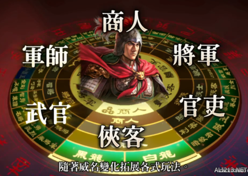 三国志13pk主角最强威名