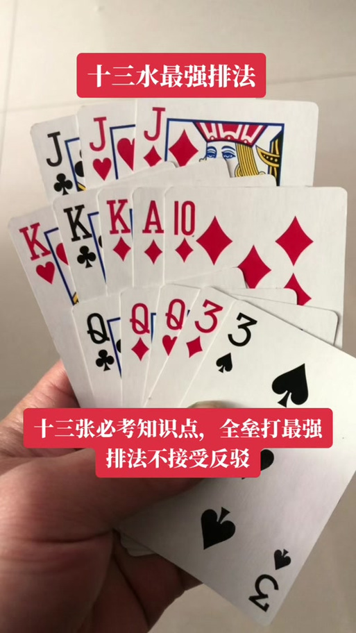 随便拿十三张怎么