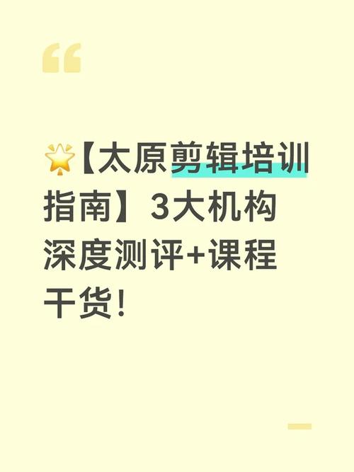 太原培训机构大全