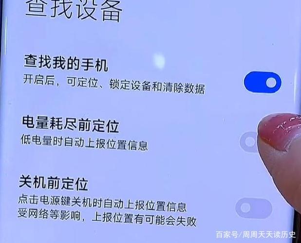 丢失苹果手机怎么定位找回截图2