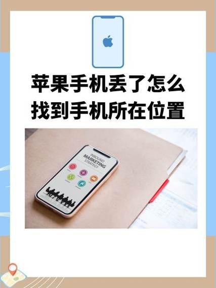 丢失苹果手机怎么定位找回截图3