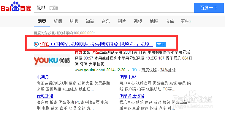 优酷激活码怎么激活
