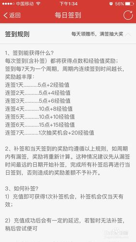 如何免费获得起点币截图3