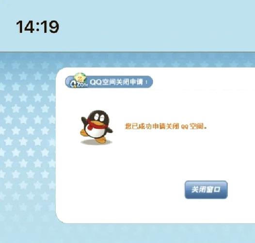 登录网页qq空间有提醒吗