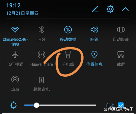 华为手机窗口小工具