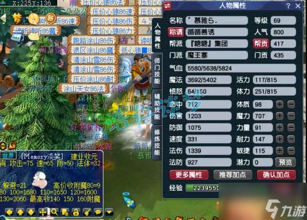 69魔王多少法伤算合格