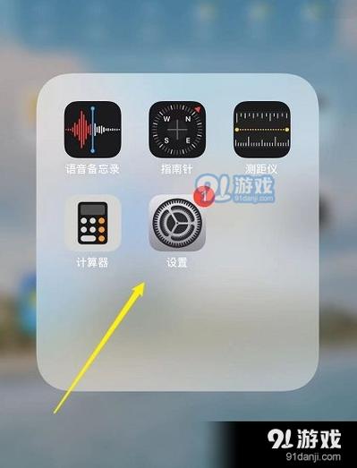 开启引导式访问的步骤