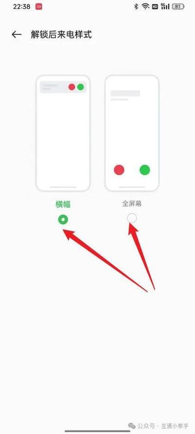 oppo手机来电图片怎么设置方法截图2