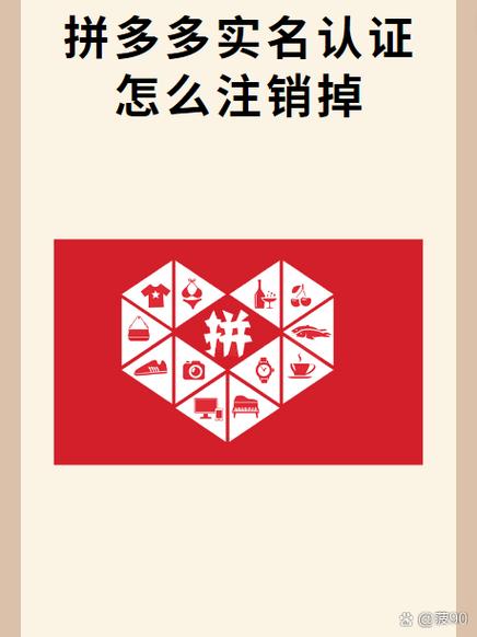 拼多多怎么显示在手机桌面