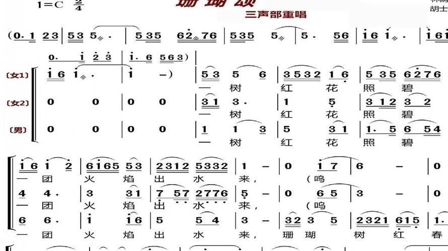 纯伴奏《珊瑚颂》
