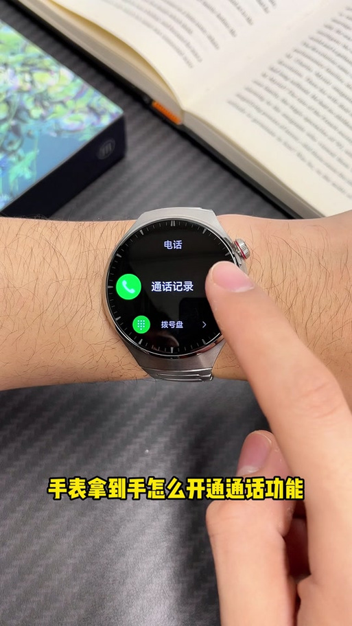 华为手机连接手表,来电不会提示