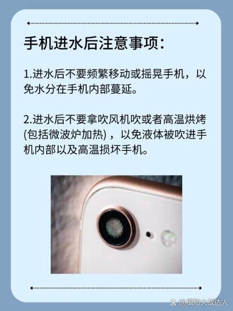 手机进水摄像头有水雾截图3