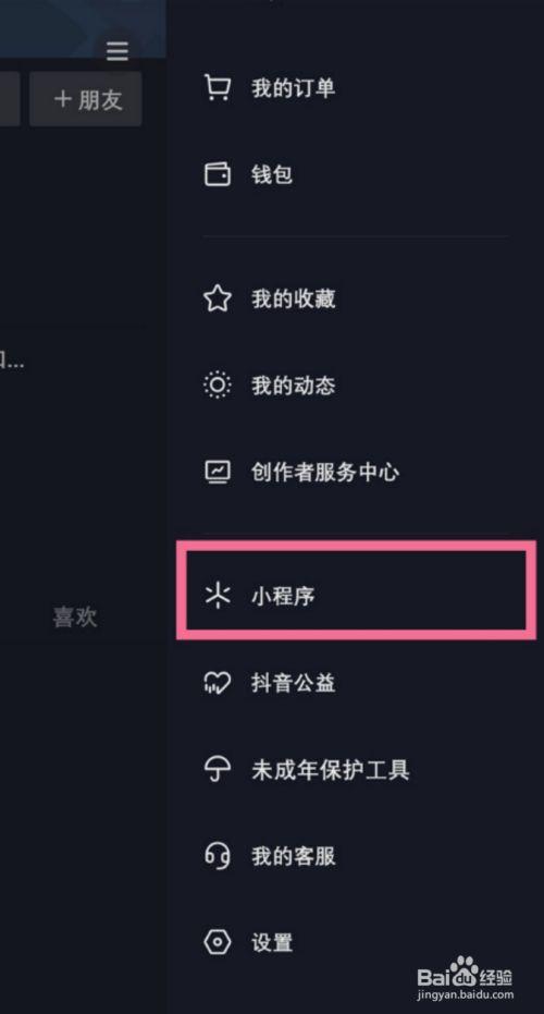 抖音pc端小游戏入口