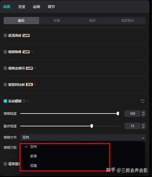 模糊特效的软件