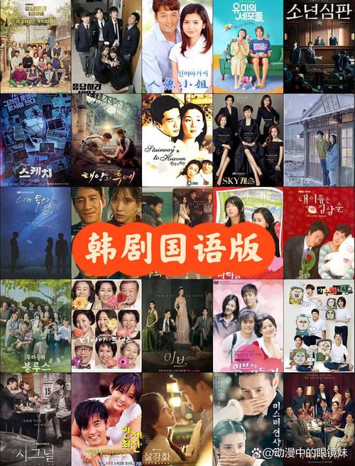 国语版韩剧