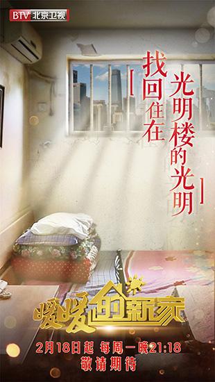 暖暖的新家免费观看 暖暖的新家免费观看