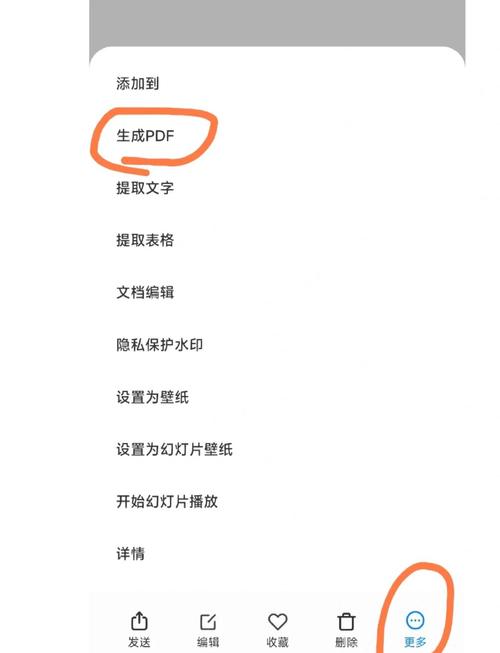 小米怎样识别图片二维码扫描截图1