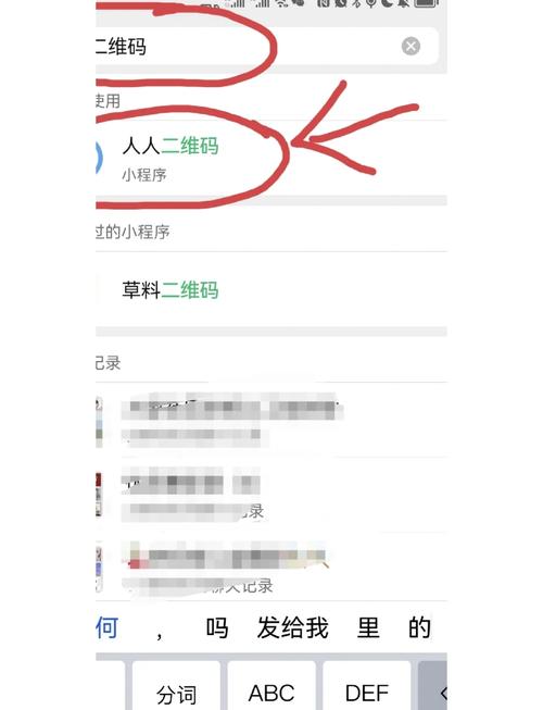 小米怎样识别图片二维码扫描截图3