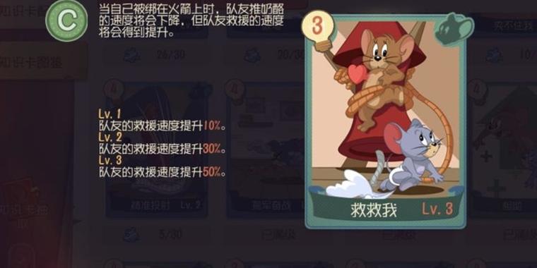 猫和老鼠侦探怎么玩