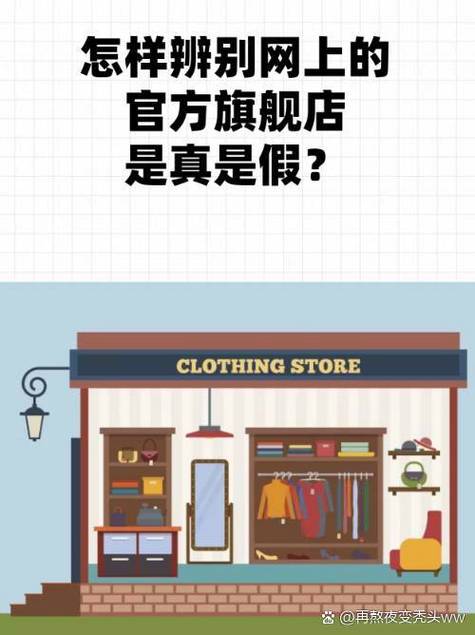 官方授权店是正品吗