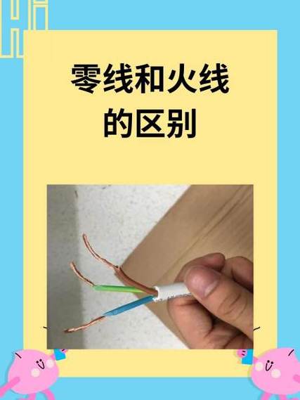 零线和火线接反了有什么后果